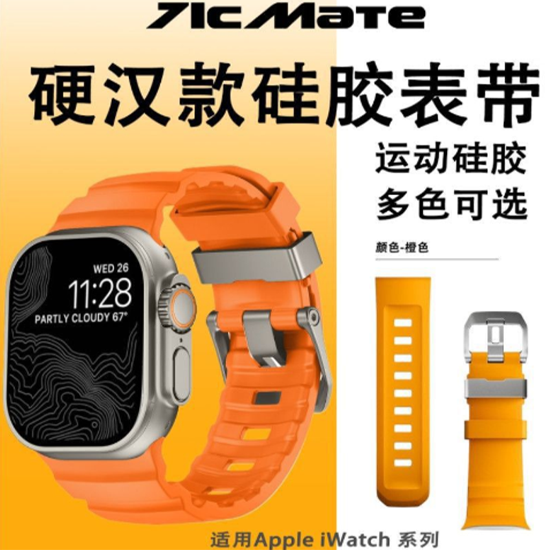 适用氟橡胶苹果表带高级运动硅胶