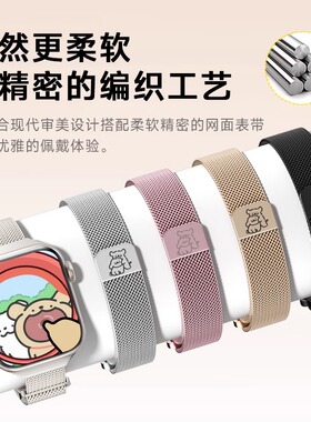 适用iWatchs11表带苹果手表applewatch9银色s9线条小狗米兰尼斯男se女s10运动iphonewatch春夏s8高级感se磁吸