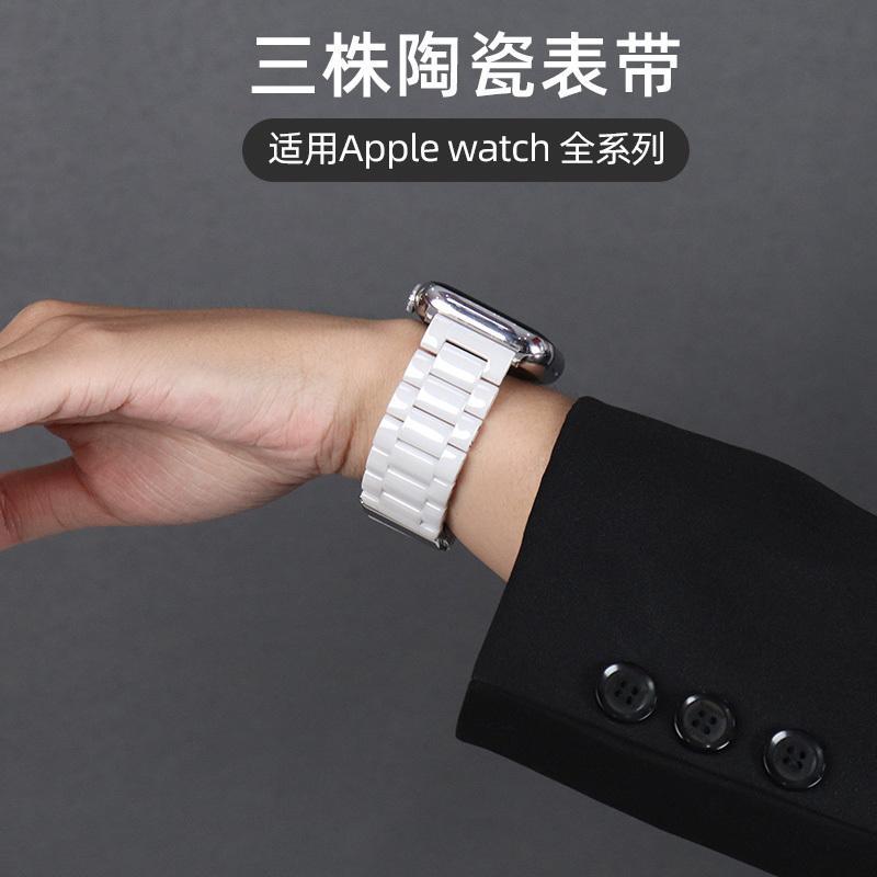 新款白色陶瓷表带适用苹果手表s10简约时尚iwatch9高级感applewatchs8/7/6小众链式创意金属腕带男女款夏透气
