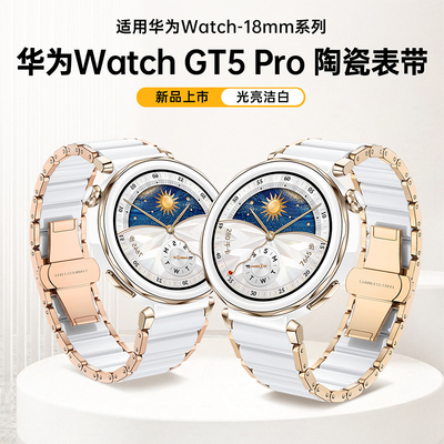 华为gt5表带陶瓷官方新款蝴蝶扣