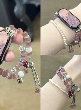 适用小米手环9/9pro手表表带新款10招财粉紫色水晶葡萄手串6/7/8pro爱心手链红米watch5双链高级质感女腕带夏