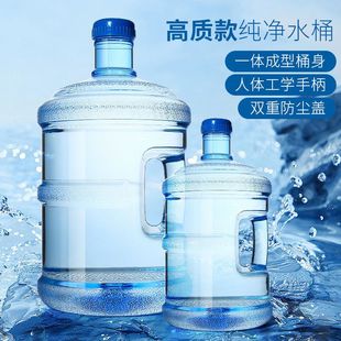 家用储水桶纯净水矿泉饮水机水桶空桶带盖手提食品级PC户外蓄水桶