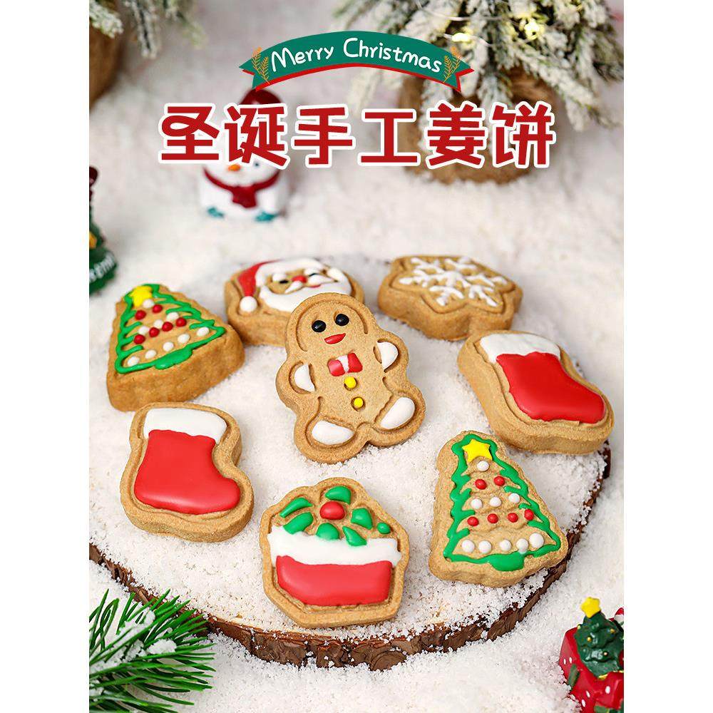 手工圣诞饼干糖霜姜饼人曲奇礼盒零食大礼包送男女友儿童节日礼物