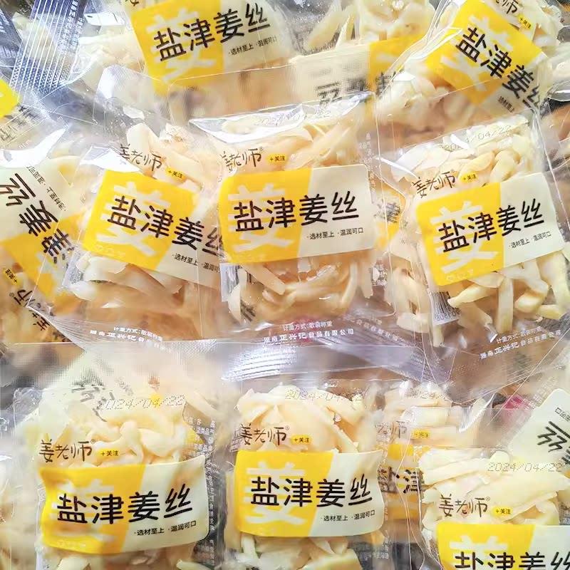正兴记姜老师金梅姜丝盐津姜丝口味姜红姜坨湖南特产姜零食独立包