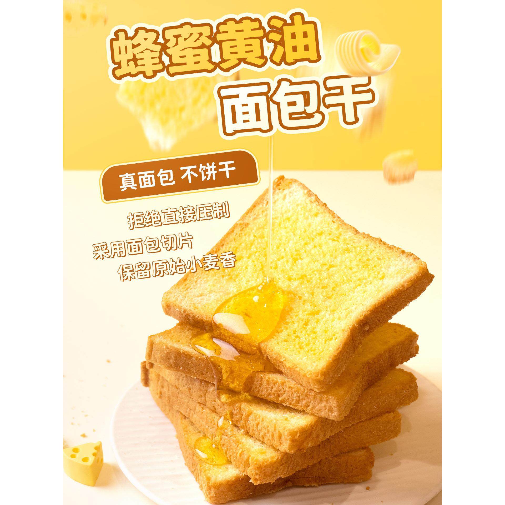 厦航空厨机上同款零食蜂蜜黄油面包干5包/袋即食真吐司烘烤面包干,零食/坚果/特产,酥性饼干,淘宝优惠券,粉丝福利购,淘宝优惠卷