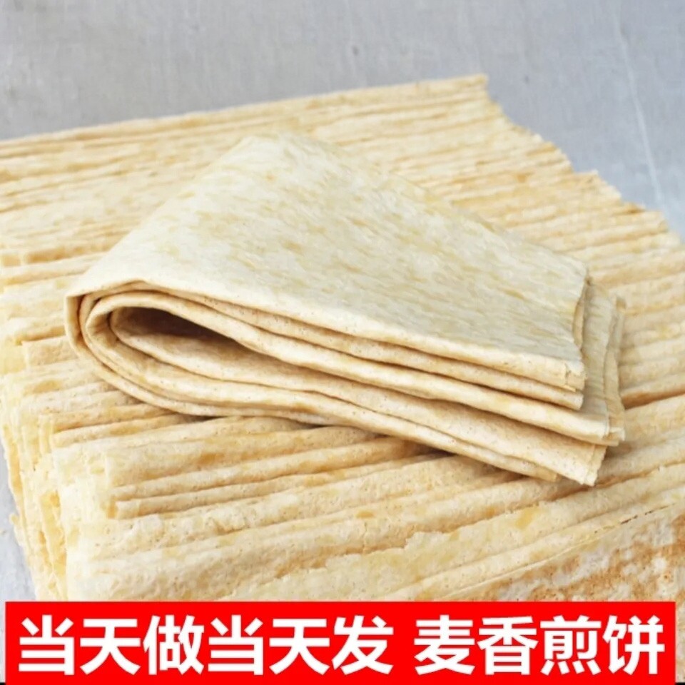 沂蒙山东煎饼5斤包邮临沂全小麦粗杂粮玉米原味手工抓饼代餐特产