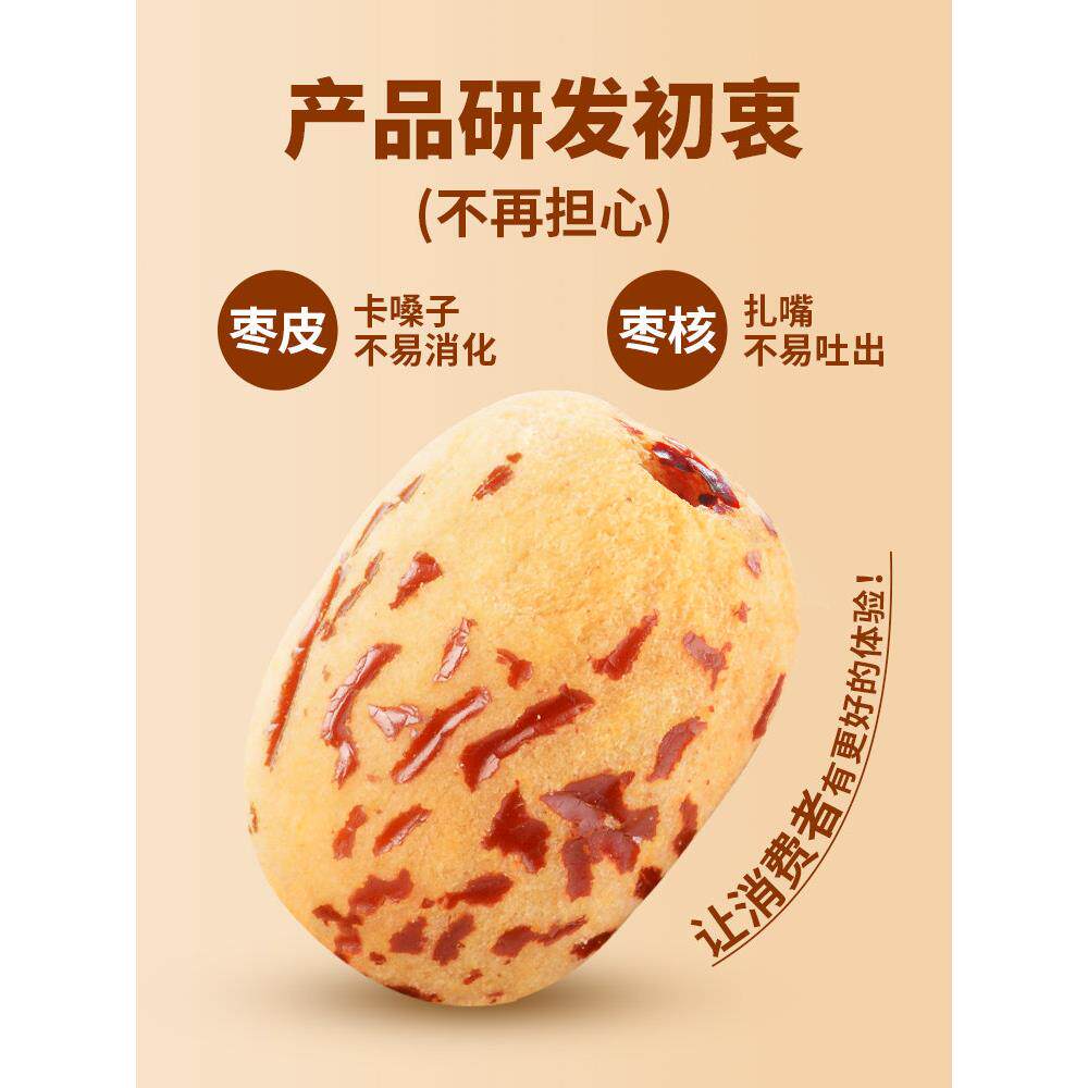 楼兰蜜语去皮去核红枣新疆无核灰枣新货婴儿枣子免洗孕妇养生零食