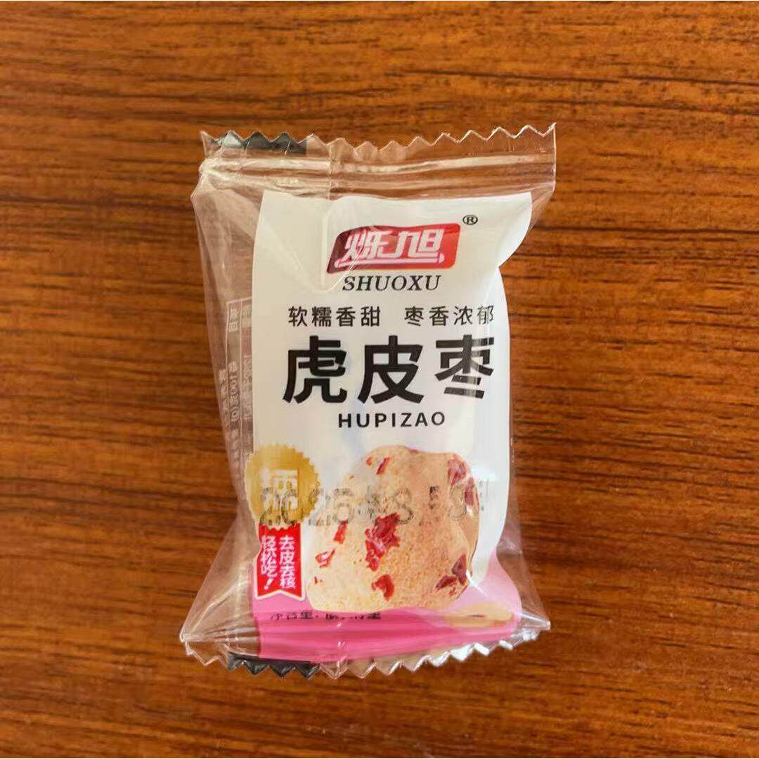 包邮虎皮枣红枣灰枣糯枣去核无皮去皮若羌新疆煮粥无核免洗零食