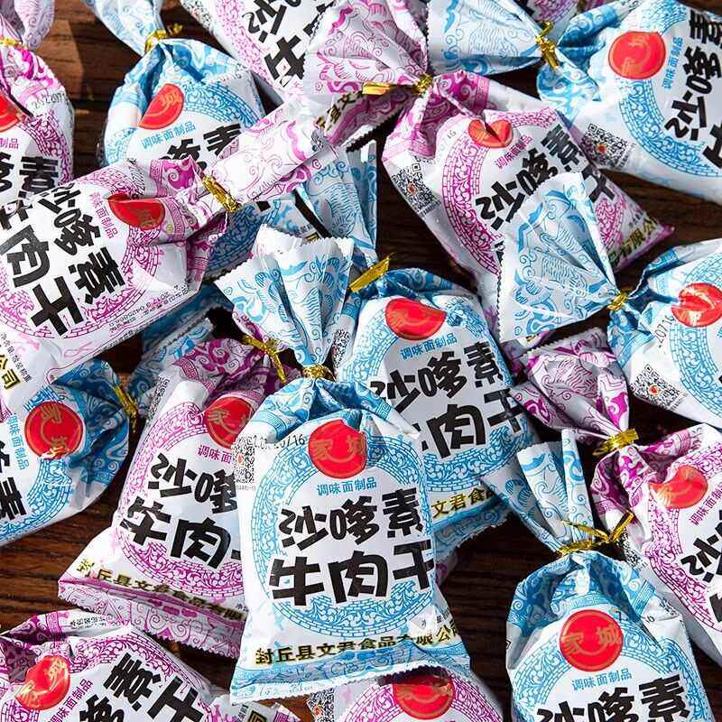 家城沙嗲素牛肉干 干网红辣条牛肉粒儿时怀旧校园沙爹素肉布丁小