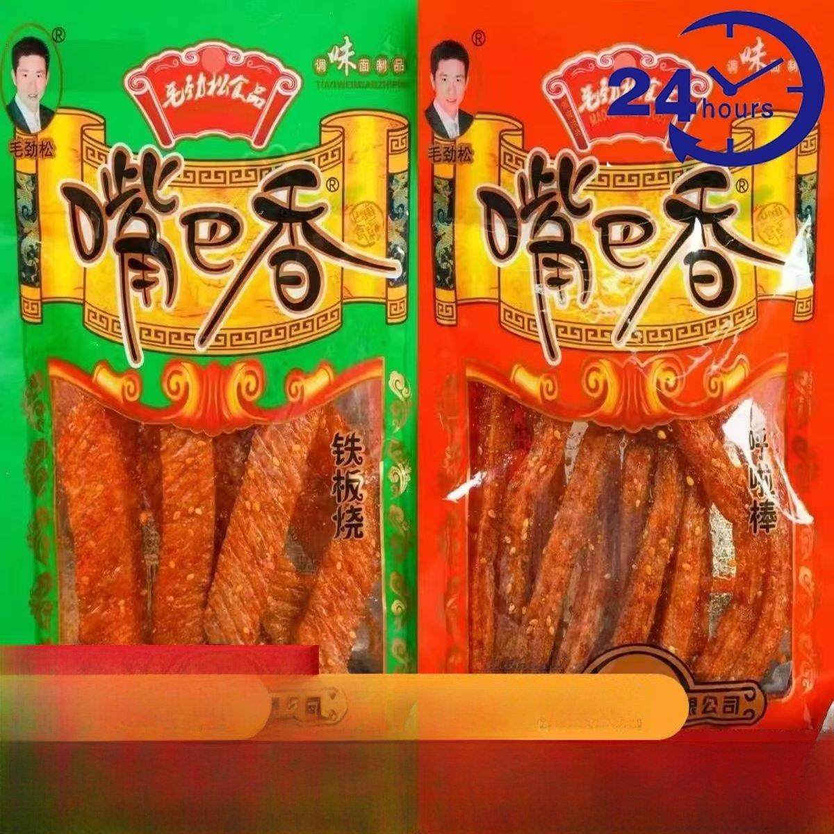 口辣条大袋70g铁板烧草裙烧童年经典辣休闲怀旧网红直供,零食/坚果/特产,面筋制品,淘宝优惠券,粉丝福利购,淘宝优惠卷