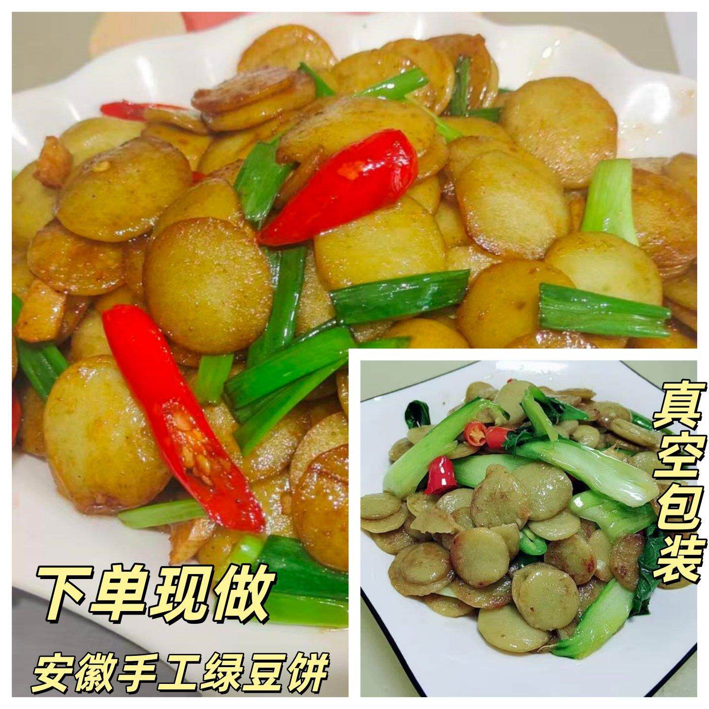 安徽特产蚌埠五河新鲜小豆饼正宗绿豆饼阜阳金钱饼传统手工美食