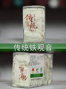 安溪传统清香型铁观音栀子花香
