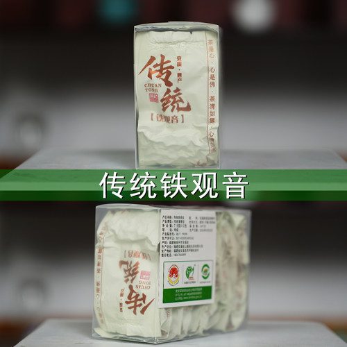 安溪传统清香型铁观音栀子花香