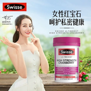 Swisse斯维诗合版进口高浓度蔓越莓胶囊25000mg30粒含A型原花青素