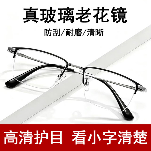 高档正宗玻璃老花眼镜高清正品
