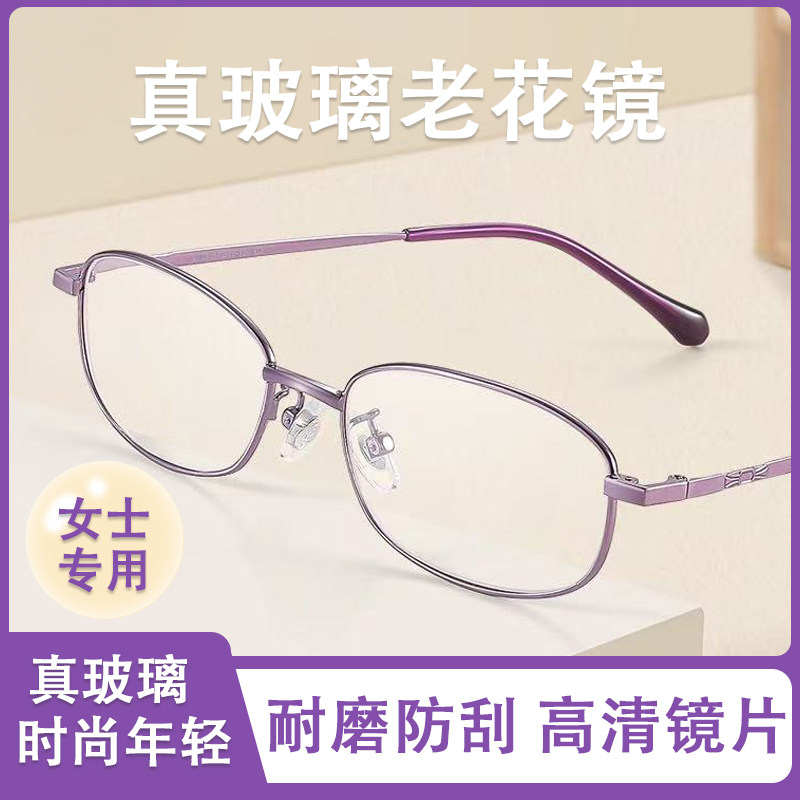 高清女士专用玻璃老花眼镜时尚显年轻高档正品耐磨正宗老花镜女款