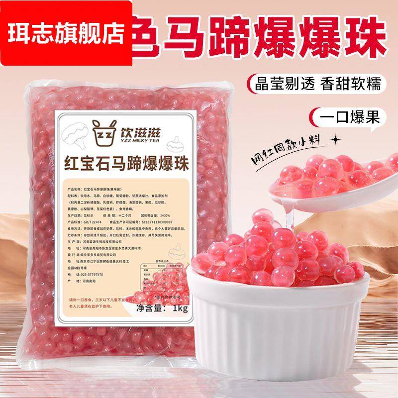 三色彩色椰果粒商用蒟蒻果冻奶茶店专用水果捞配料三色水晶果原料