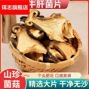 牛肝菌干货特产野生牛肝菌蘑菇精选食用菌子煲汤食材新鲜美味新货