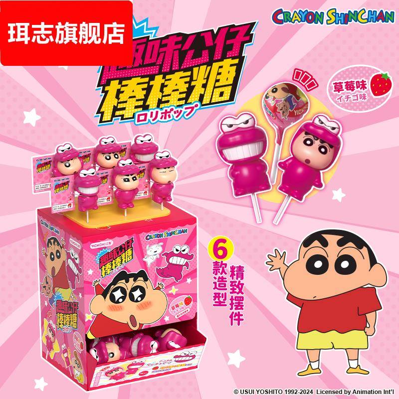 亿智蜡笔小新趣味公仔棒棒糖草莓味果汁卡通造型儿童解馋糖果零食