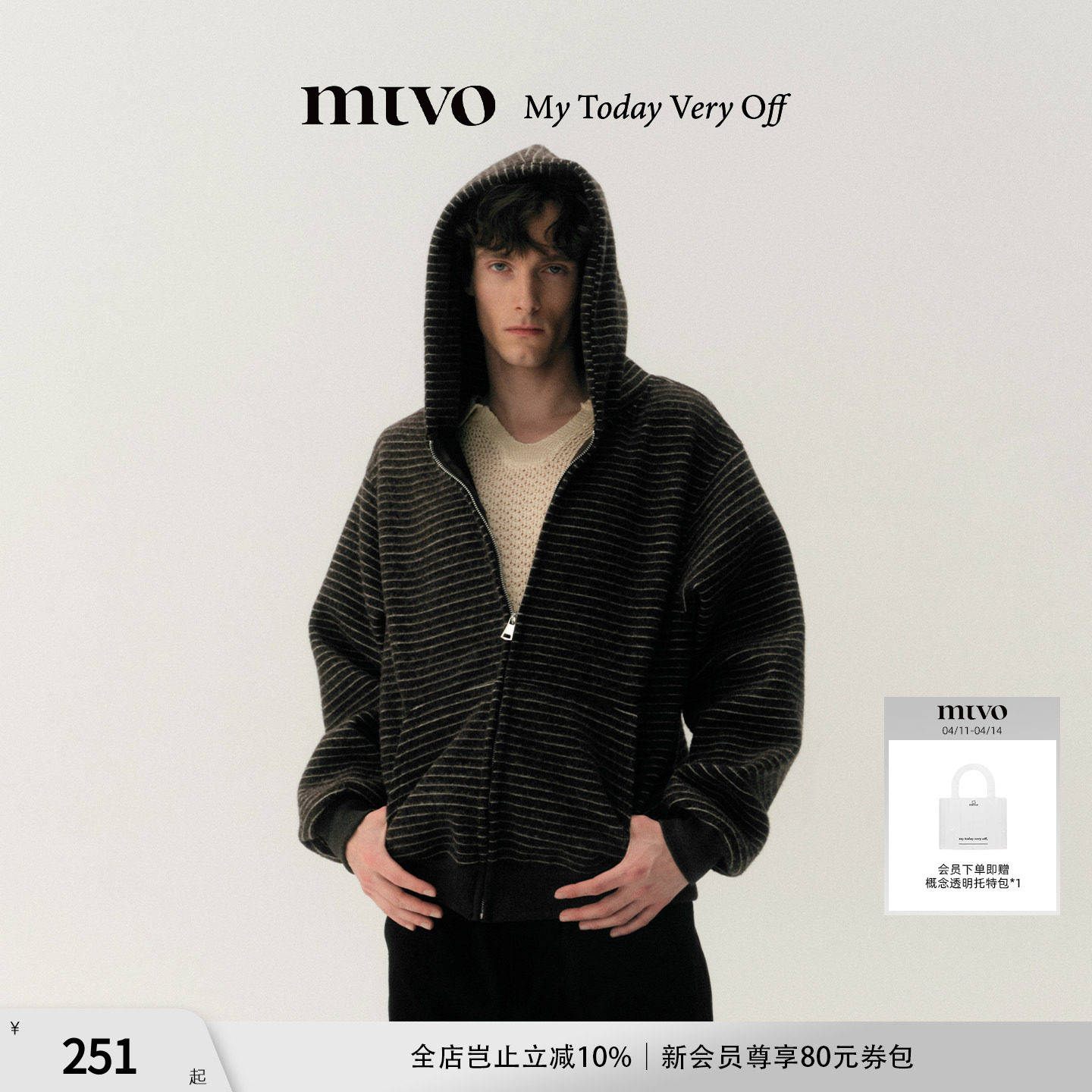 mtvo2026年春季新品连帽半拉链开衫卫衣女外套男条纹春秋宽松运动