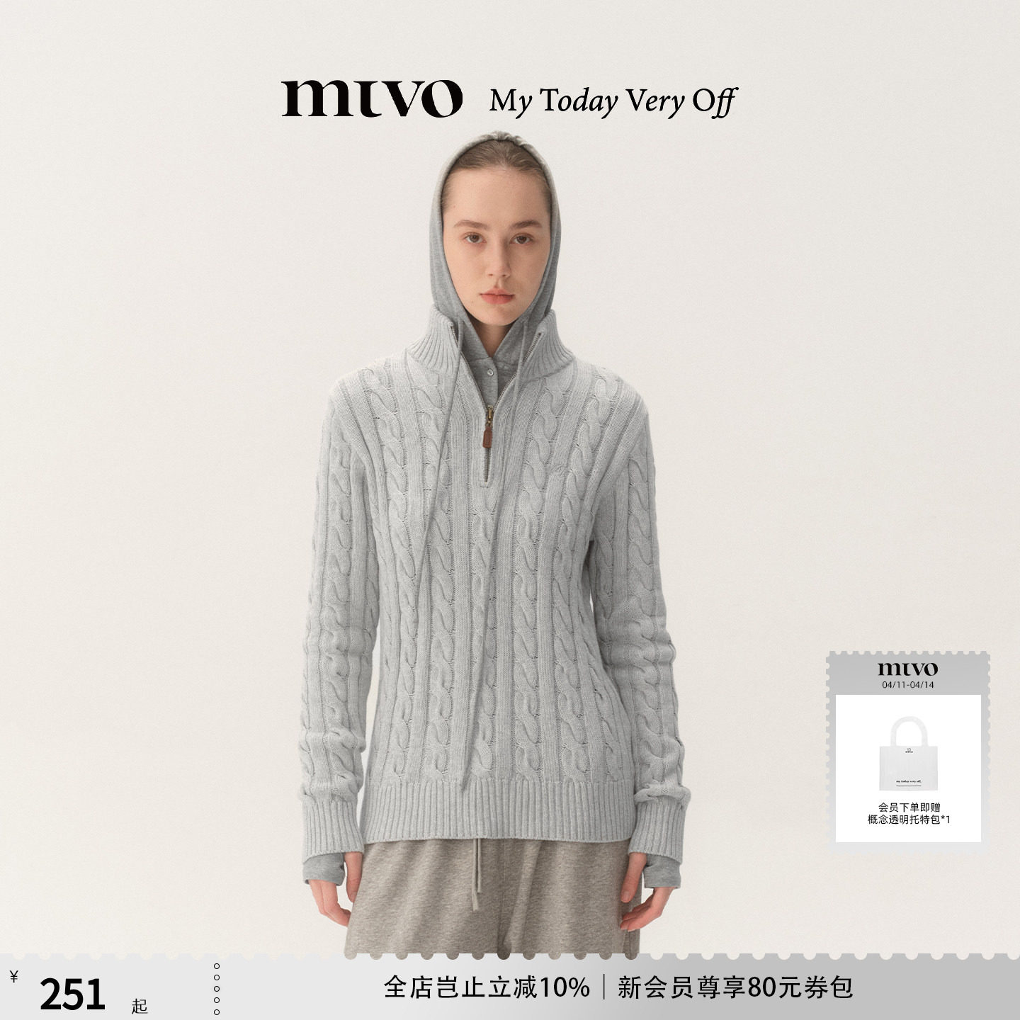 mtvo2026年春季新款半拉链麻花毛衣男老钱风内搭纯棉针织衫女通勤