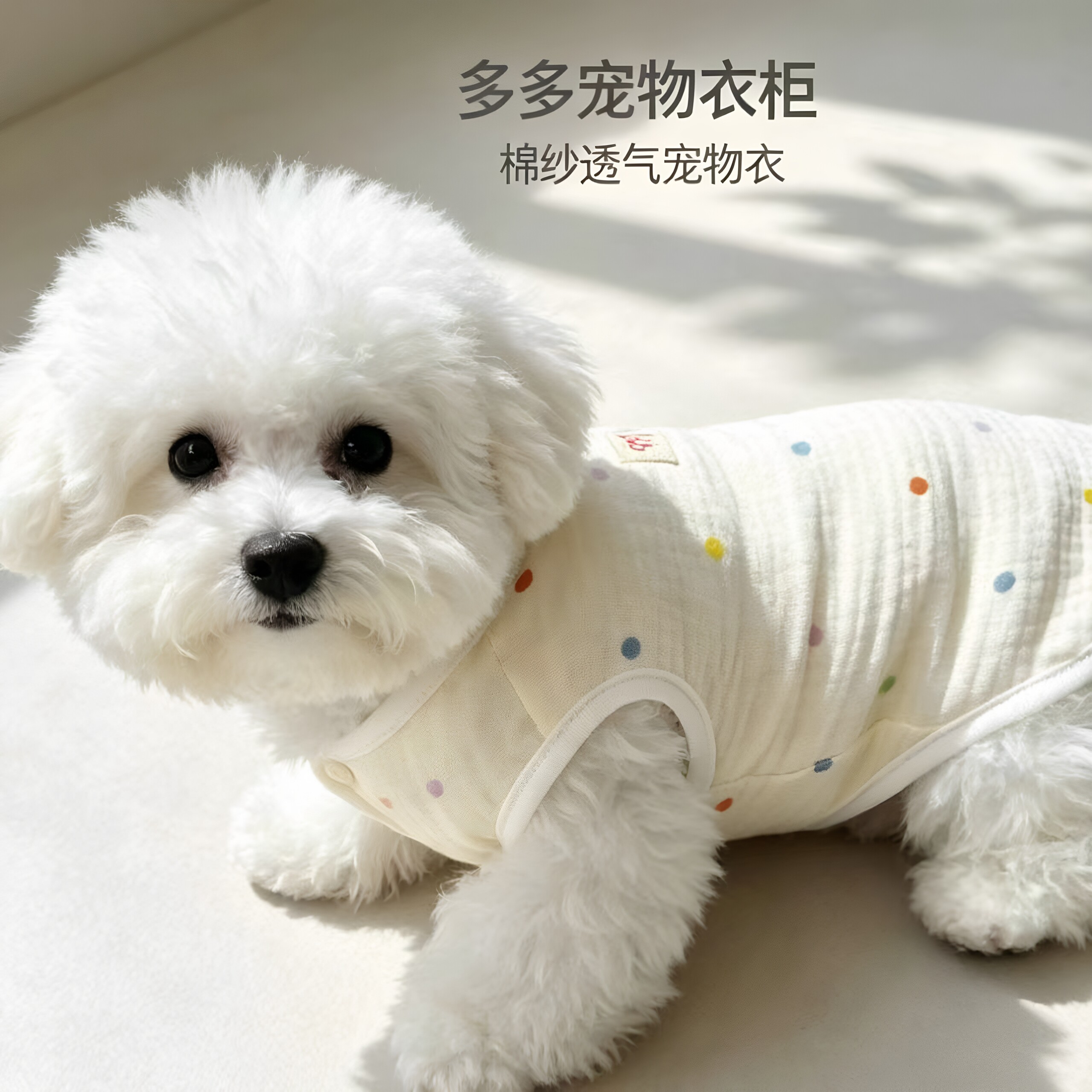 可爱波点夏薄款纯棉纱布透气猫咪背心泰迪比熊短袖宠物小狗衣服