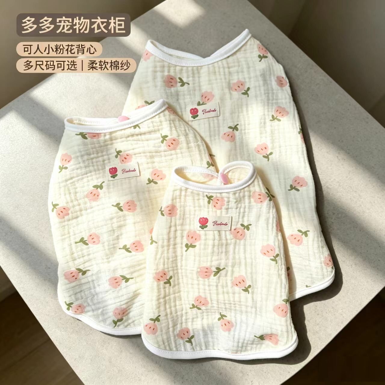 夏季透气纯棉猫狗背心小花软乎乎