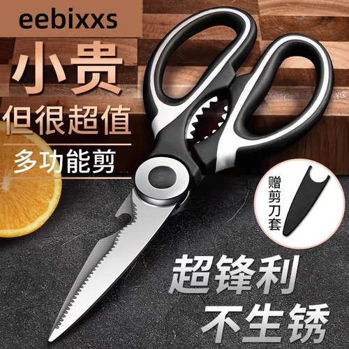 不锈钢鸡骨剪厨房剪刀剪骨多功能厨房剪刀家用杀鱼专用剪菜烤肉骨头杀鱼专用不锈钢鸡骨剪刀