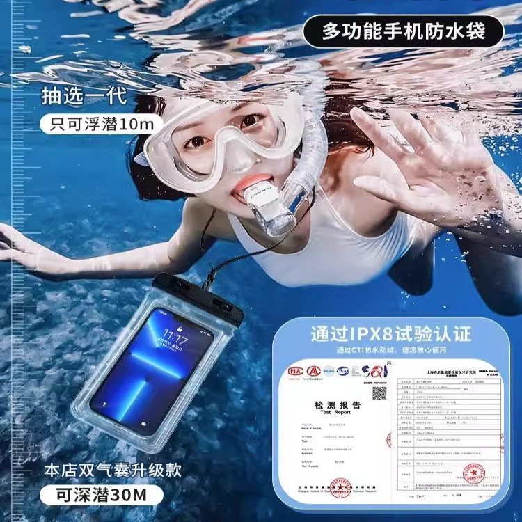 手机防水袋可触屏游泳潜水套挂脖绳密封透明外卖专用骑手漂流装备