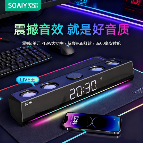 【送男友礼物】电竞游戏电脑音响