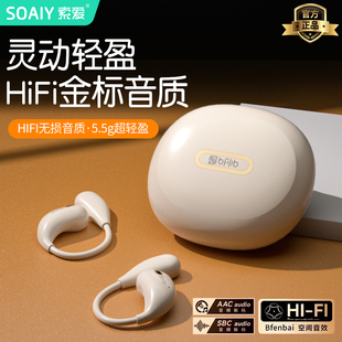 SOAIY索爱ST6Pro挂耳式 蓝牙耳机气骨传导不入耳跑步运动2025新款