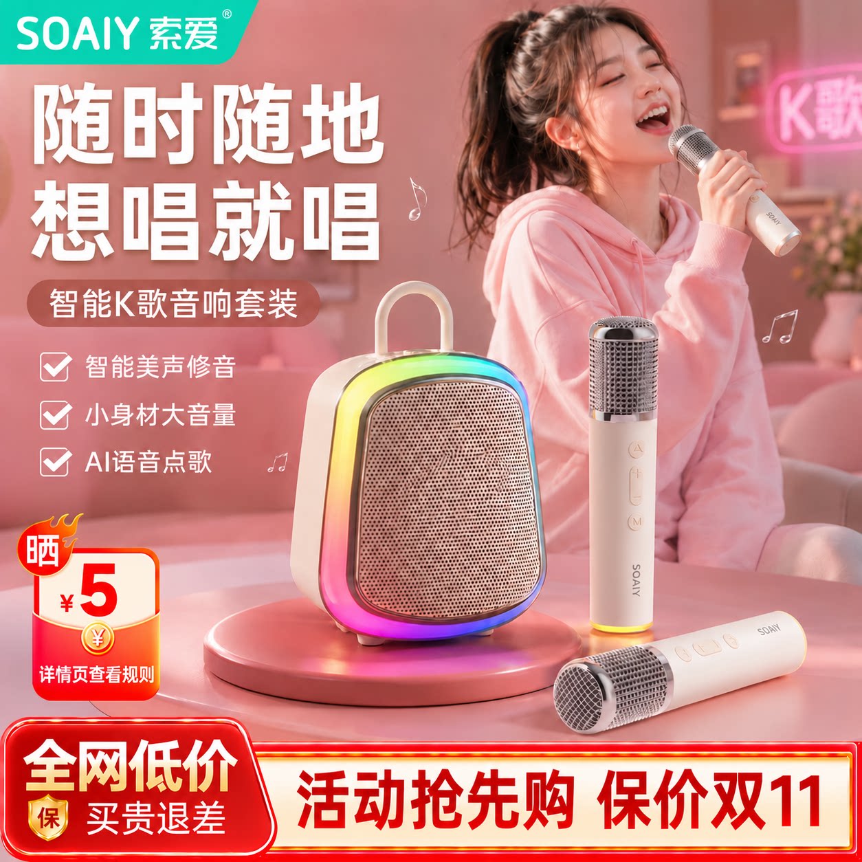 索爱k歌话筒音响一体麦克风无线蓝牙音箱家用儿童家庭ktv户外唱歌