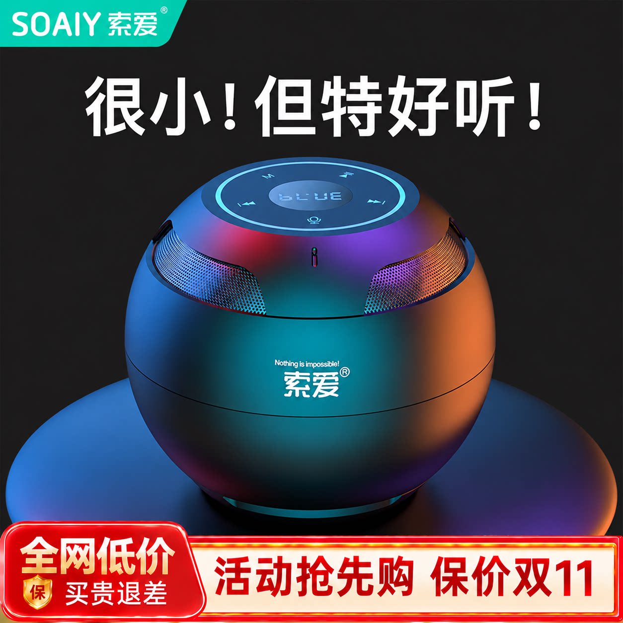 索爱S35蓝牙音响迷你小音箱2026新款高音质家用无线便携重低音炮
