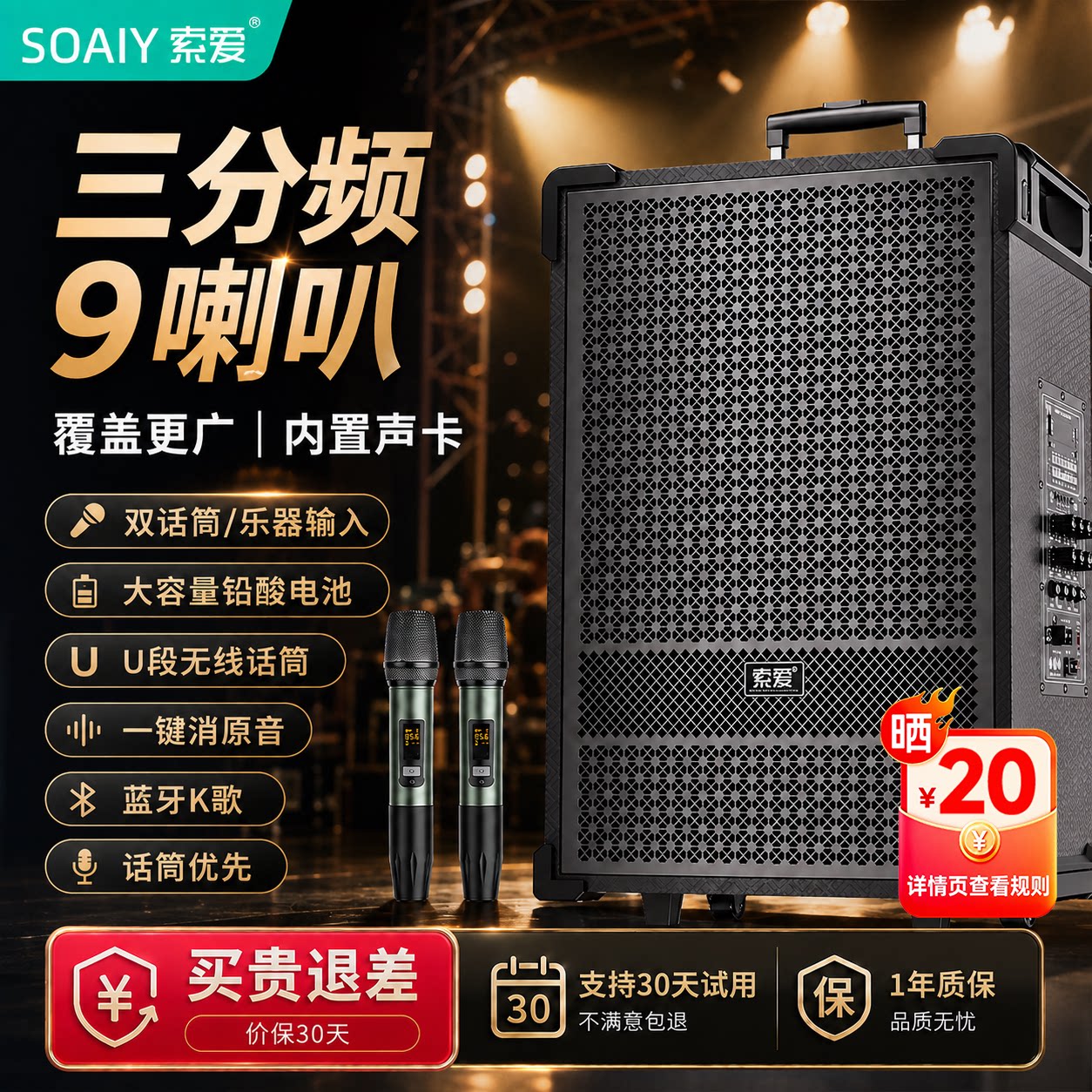 索爱K5大功率9喇叭广场舞音响户外K歌拉杆音箱便携式直播声卡跳舞