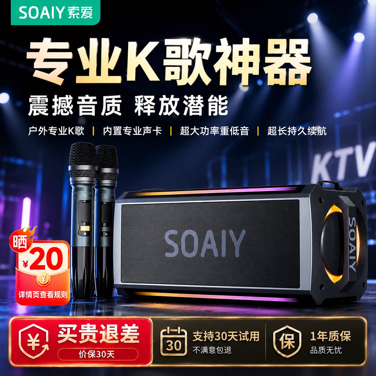 索爱SH05蓝牙音箱家用K歌麦克风话筒一体音响户外广场舞重低音炮