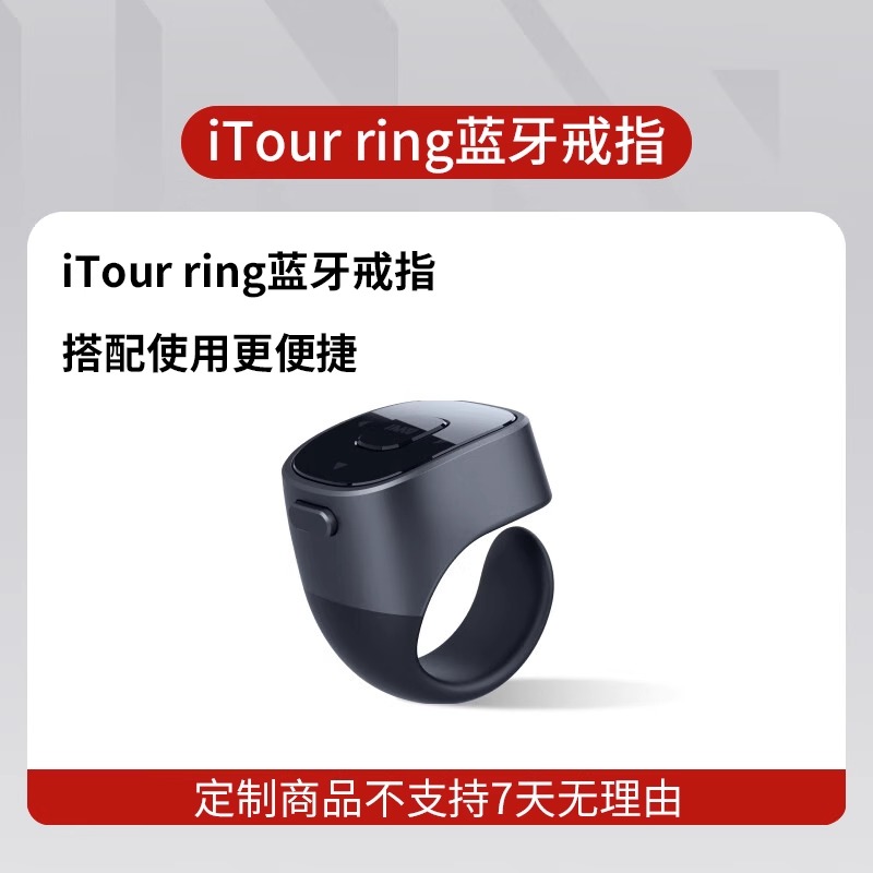 iTour ring蓝牙戒指 亲爱的翻译官AR翻译眼镜 iTour GO2原装充电线Type-c数据线配件