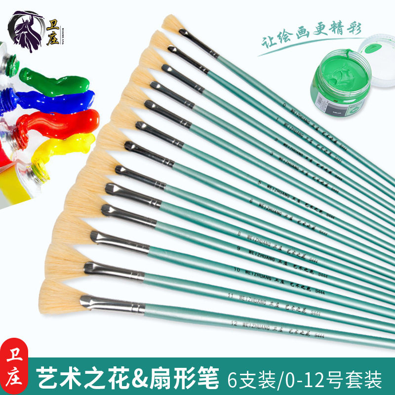 妮妮画材蓝杆猪鬃扇形笔水粉x画笔水彩猪毛油画笔套装丙烯颜料专