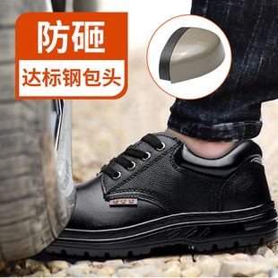 劳保鞋 耐磨铁头四 男防砸防刺穿钢包头老保钢板工G地防滑防水皮鞋