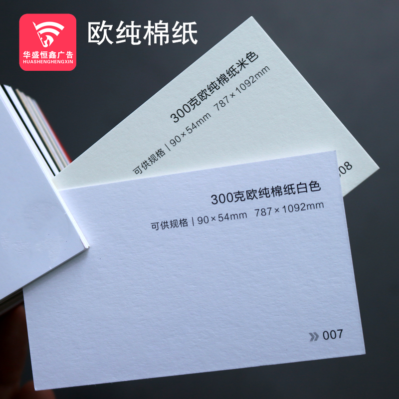 欧纯棉纸c张环保特种销售定制名片贺卡邀请函请柬卡片手工印刷厂