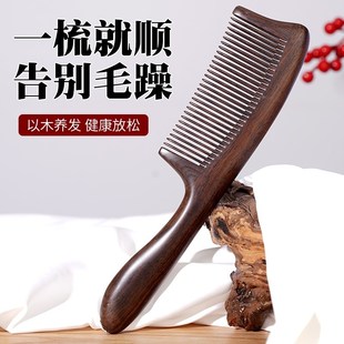 加厚天然黑檀木梳子n女家用宽齿木梳按摩头皮经络防排骨梳静电大