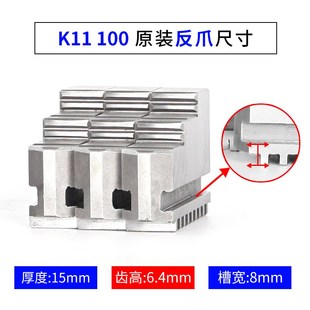 新款 众环原c厂250三爪卡盘卡爪200卡爪160三爪卡爪正爪反爪硬现货