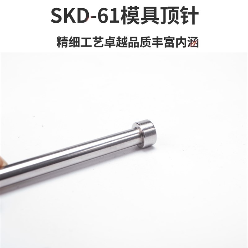 针王38料氧化模f具顶针顶杆0.8/0.9/1.0/1.2/1.3/1.4/1.5/1.92.8m