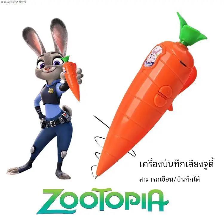【疯狂动物城】同款胡萝卜录音笔朱迪兔子警官圆珠笔可录音玩具.