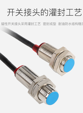 M8磁性开关M12霍尔开关NPN常开APNP常闭M18直流三线传感器接近开