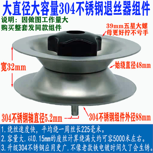 线切割机退丝工具线割机卸丝器夹具退丝H器卷废鉬丝机线割配件大