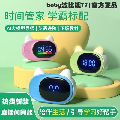 波比熊可视化g智能闹钟多功能学生起床闹铃语音提醒定时时间管理