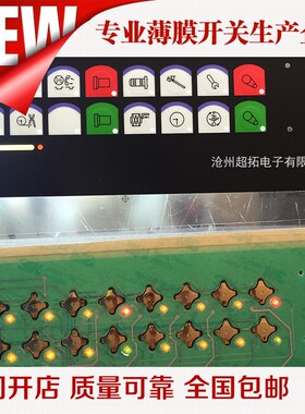 专业生产 巴马格全套薄膜按键   barmag操作面板 V巴玛格系列产品