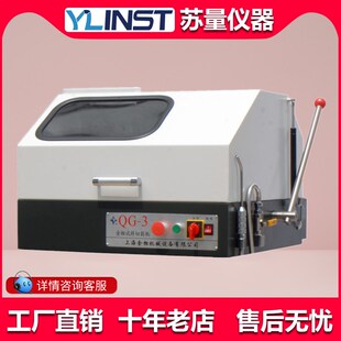 上海金相QG 金相试样切割机切割截面85mm低音防Z水电机包 3台式