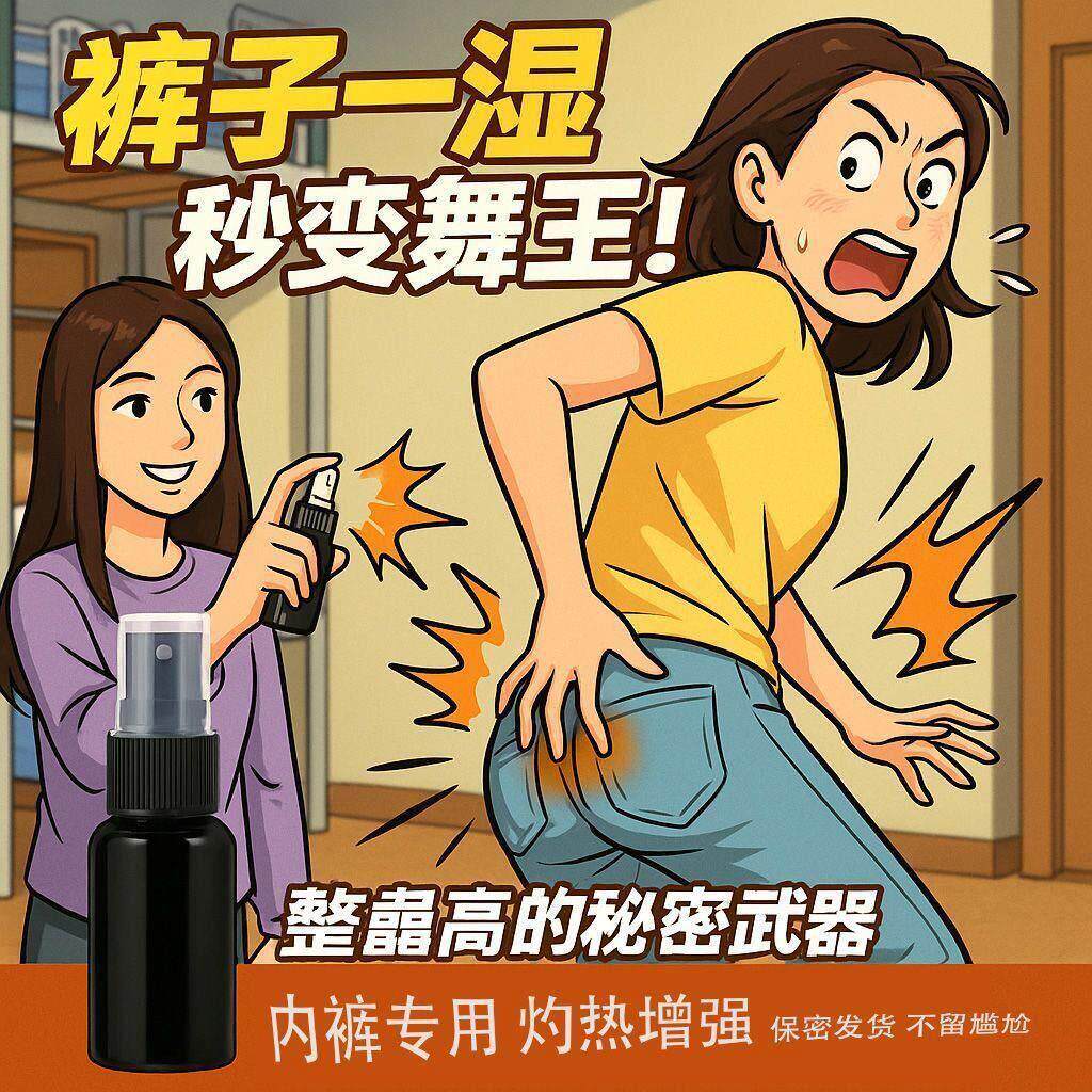 整人整人恶搞痒痒水痒痒粉液奇痒无比疯痒毒药报仇神器恶作剧发泄