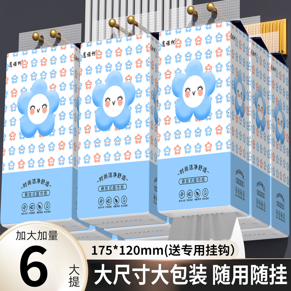 【新人专享】20大提悬挂式抽纸巾餐巾纸面巾纸家用实惠装擦手纸